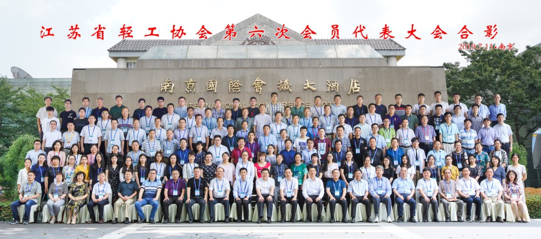 2019年7月11日，在全体会员和南京工业职业技术学院的团结助力